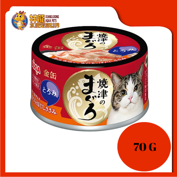 AIXIA YAIZU MAGURO TUNA CHICKEN WITH CRABSTICK 70G {YZ-1}