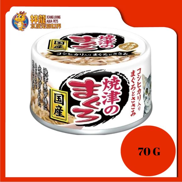 AIXIA YAIZU MAGURO TUNA & KOSHIHIKARI RICE CAT CAN FOOD {YM-34} 70G X 6 UNIT)