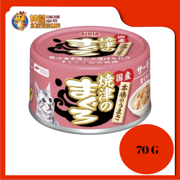 AIXIA YAIZU MAGURO TUNA & CHICKEN & SALMON CAT CAN FOOD 70G