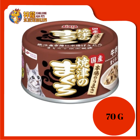 AIXIA YAIZU MAGURO TUNA & CHICKEN WITH BEEF CAT CAN FOOD {YM-47} 70G X 6 UNIT