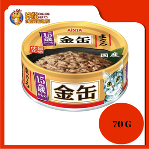 KIN CAN MINI 15 YEARS TUNA 70G [GCMG1]