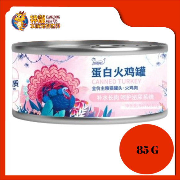 CAT PROFESSOR CAT CAN FOOD 85G [TURKEY]