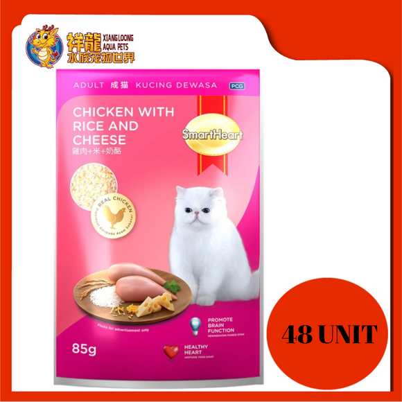 SMART HEART CHICKEN W RICE & CHEESE 48 UNIT X 85G