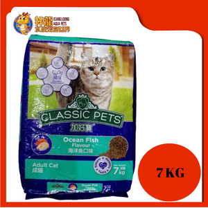 CLASSIC PET CAT FOOD 7KG (OCEAN FISH)