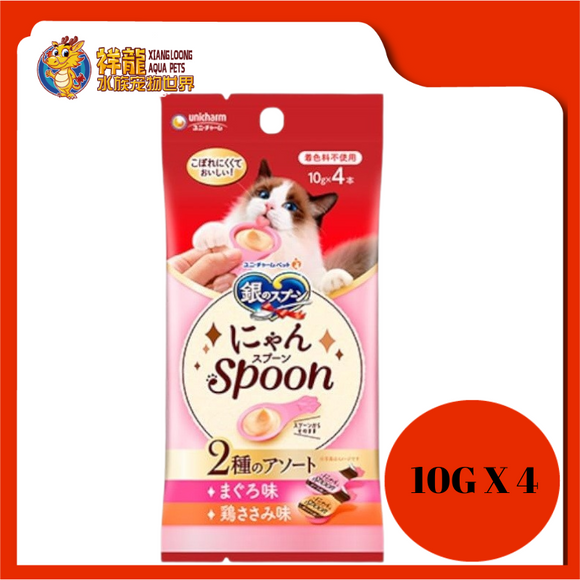 UNICHARM SILVER SPOON TUNA & CHICKEN 10GX4 [X-MX 705]