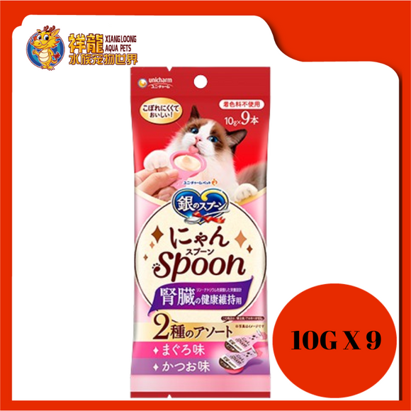 UNICHARM SILVER SPOON TUNA & BONITO 10GX9 [KB-MK 726]