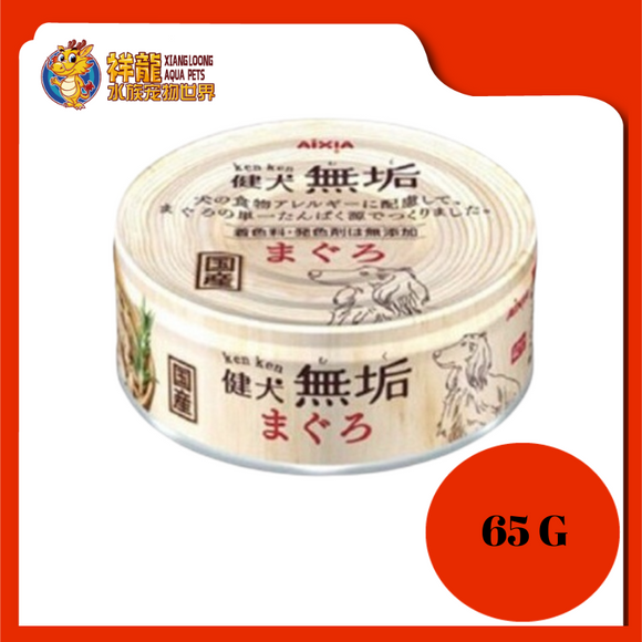 AIXIA KENKEN PURO TUNA 65G {AXKM1}