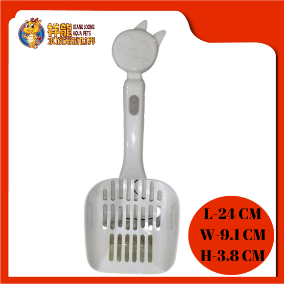 CAT LITTER SCOOP 24X9.1X3.8CM [CAT DESIGN]