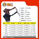 MUZZLE ADJUSTABLE ARTIFICIAL LEATHER [M]