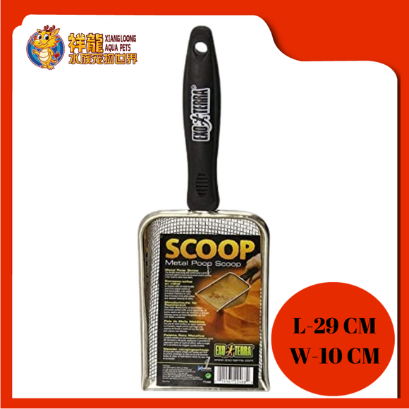 EXOTERRA STAINLESS STEEL SCOOPER {PT2468}