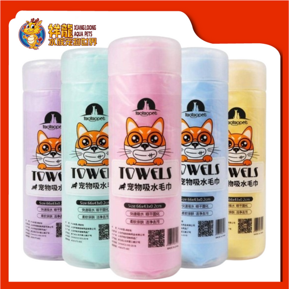 PET TOWEL-66CMX43CM [L] ZCI-02