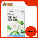 PET DISPOSABLE GLOVES 10PCS [GARDENIA]