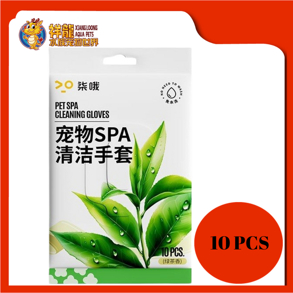 PET DISPOSABLE GLOVES 10PCS [TEA AROMA]