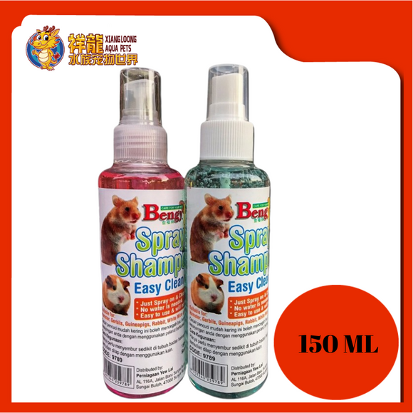 SPRAY SHAMPOO FOR SMALL ANIMAL 150ML {9789}