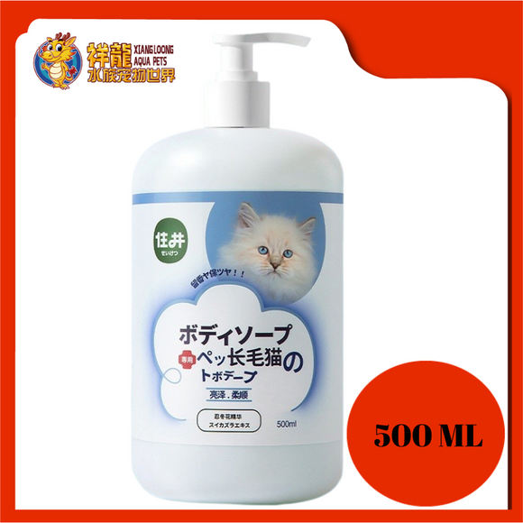 PET SHAMPOO 500ML [LONG HAIR]