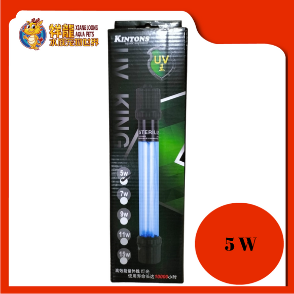 KINTONS UV KING LAMP 5W