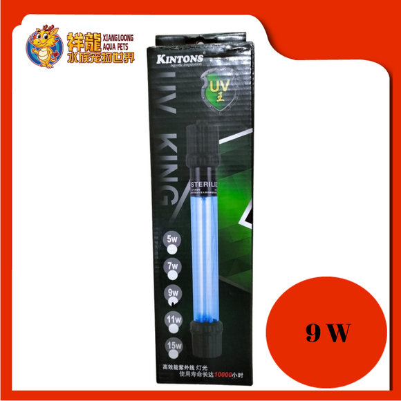 KINTONS UV KING LAMP 9W