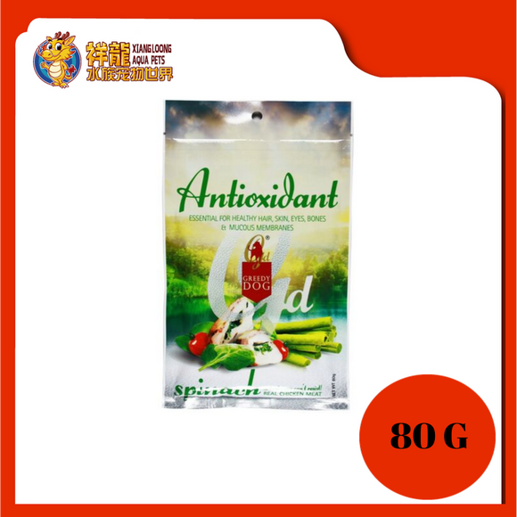 GREEDY DOG ANTIOXIDANT SPINACH 80G