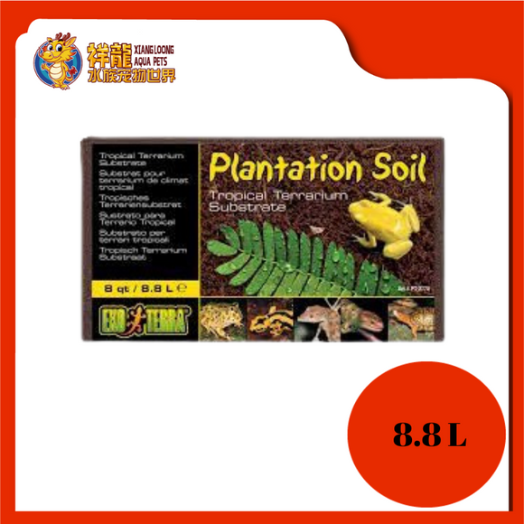 EXOTERRA PLANTATION SOIL 8.8L {PT2770}