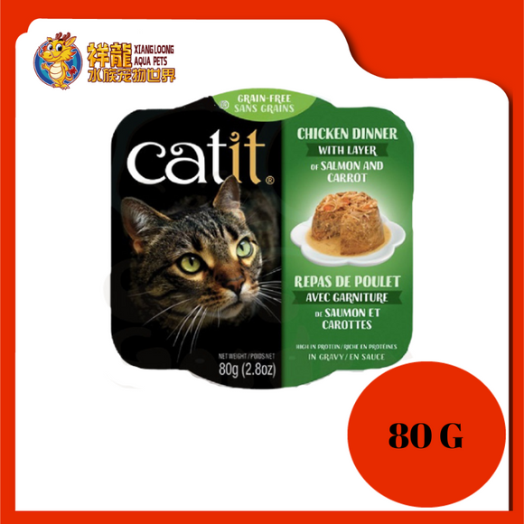 CATIT CHICKEN DINNER SALMON+CARROT 80G{44702}