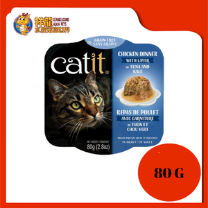 CATIT CHICKEN DINNER TUNA+KALE 80G# {44704}