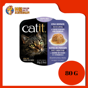 CATIT FISH DINNER CRAB+PUMPKIN 80G# {44716}