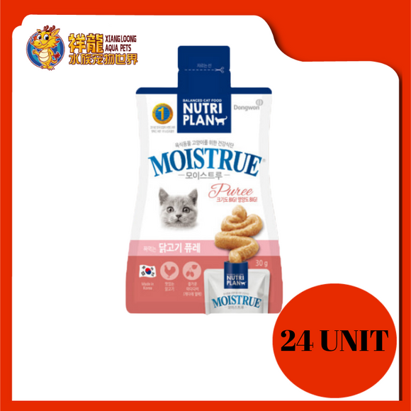 NUTRIPLAN MOISTURE CHICKEN PUREE 24X30G