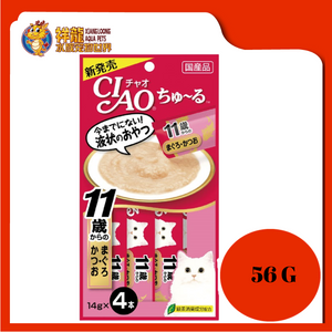 CIAO CHU-RU TUNA WITH COLLAGEN (SC-74) 56G