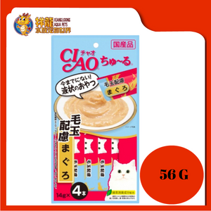 CIAO CHU-RU WHITE MEAT TUNA WITH FIBER (SC-101)