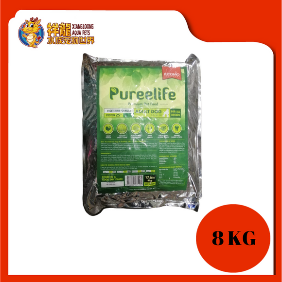 PUREELIFE ADULT DOG FOOD VEGETARIAN 8KG