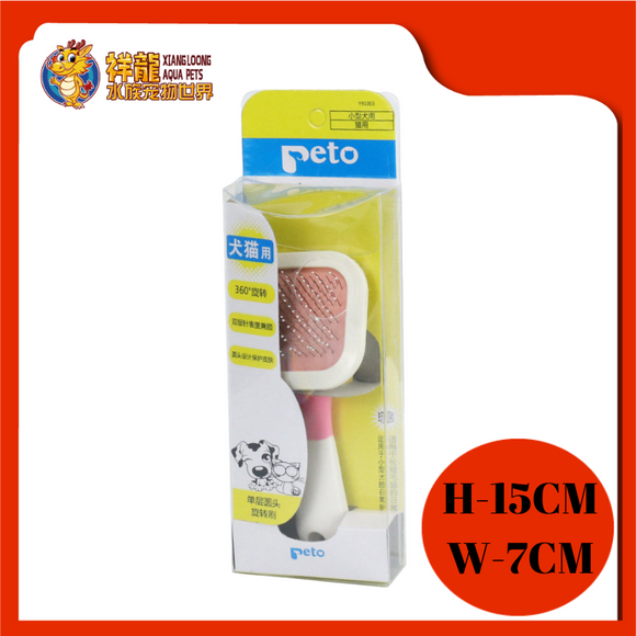 PETO SLICKER BRUSH(Y91003)(S)