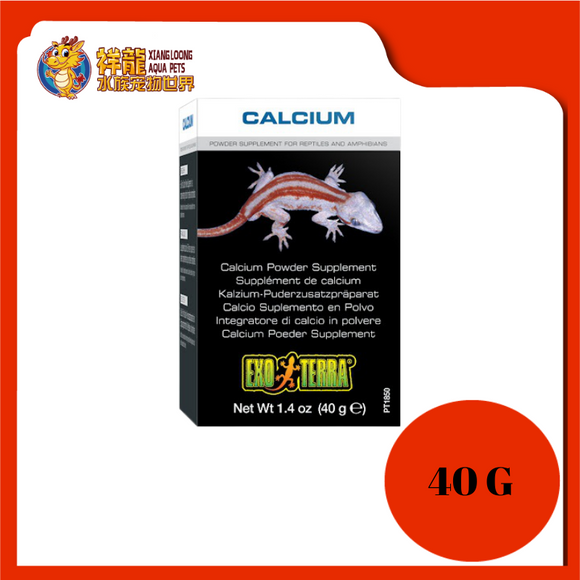 REPTILE CALCIUM 40G(PT1850)