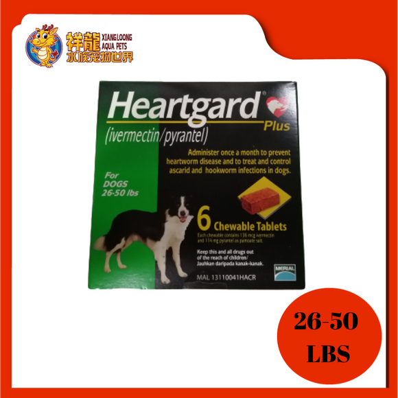 HEARTGARD BEEF CHEWABLE MEDIUM