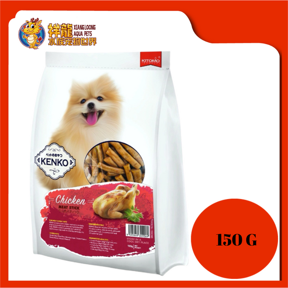 KENKO CHICKEN MEAT TREATS 150GM